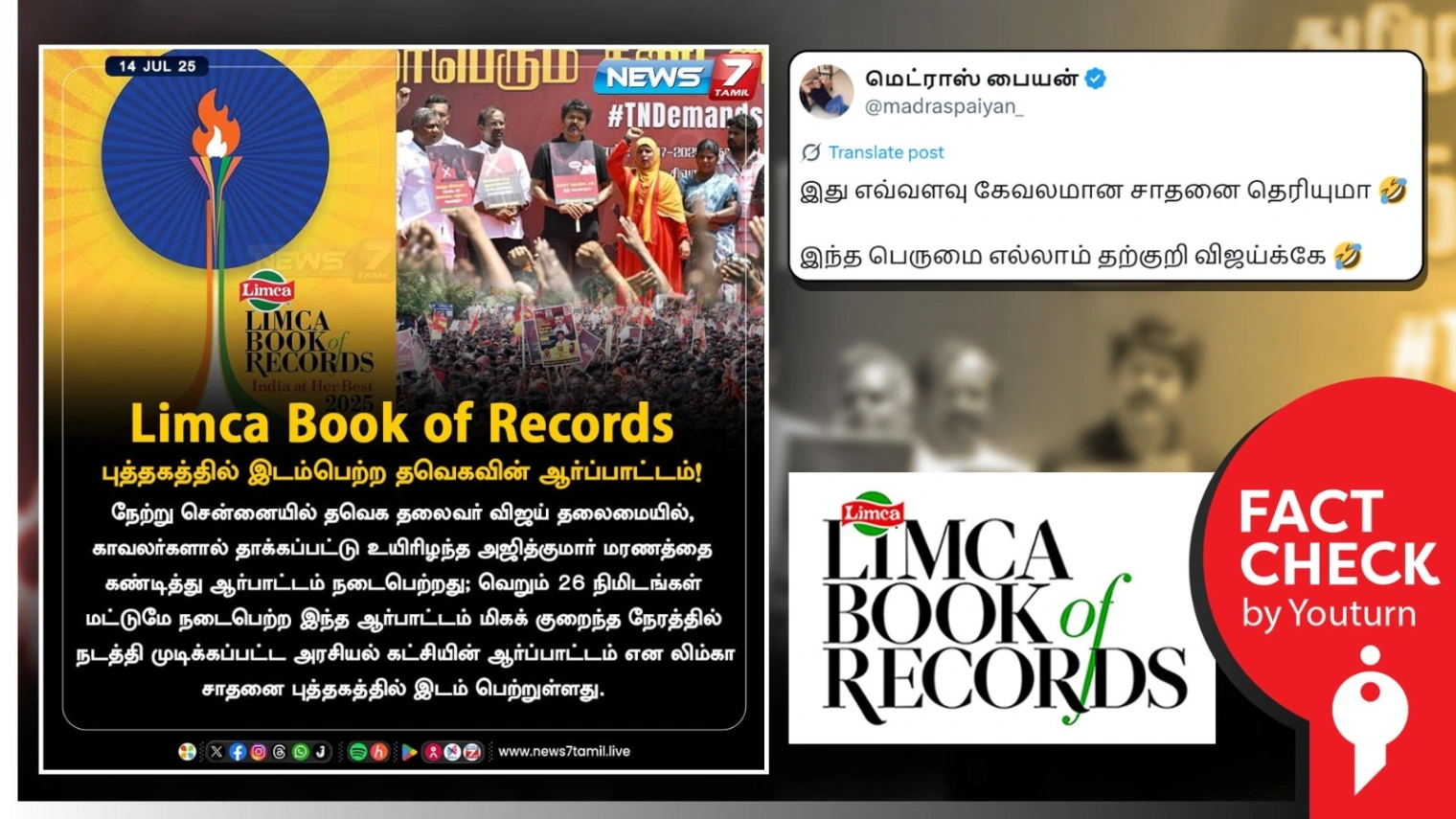லிம்கா சாதனைகள் புத்